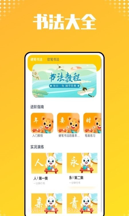 小猴子启蒙截图1 小猴子启蒙截图1