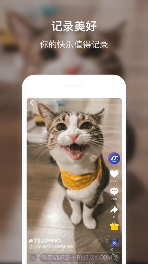 美美兔截图4 美美兔截图4