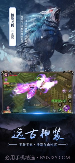 北冥妖鲲传免费版截图4