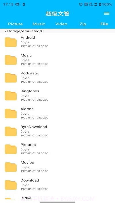超级文管截图3 超级文管截图3