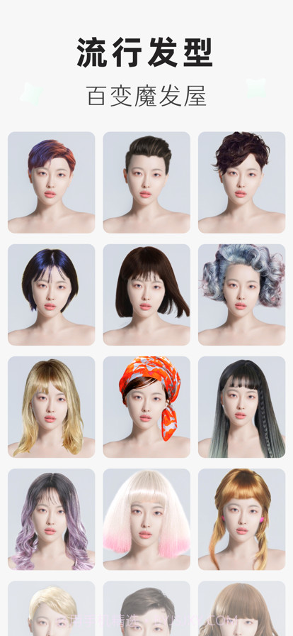 图片变漫画截图5