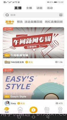 花生FM截图4 花生FM截图4