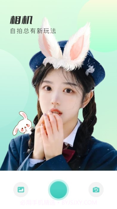 抠图相机截图3 抠图相机截图3