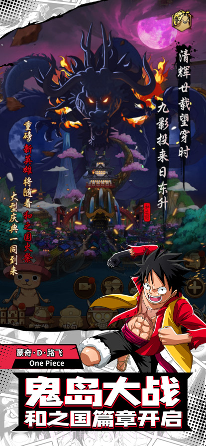 热血草帽团新世界截图1