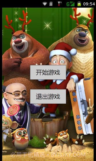 熊出没秋日团团转闯关截图1