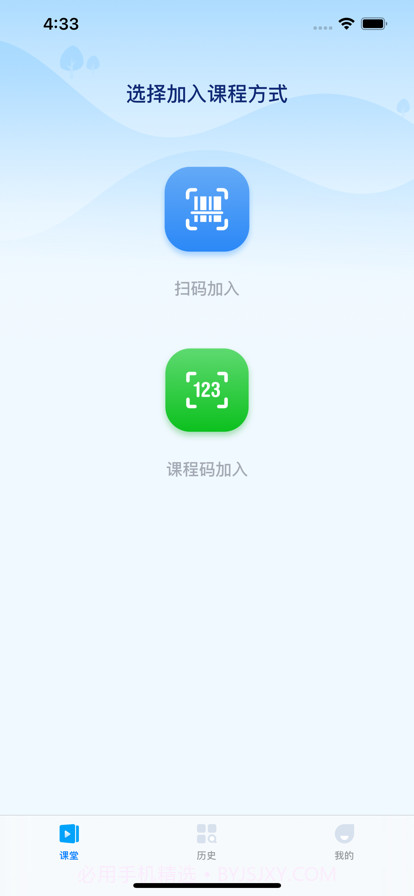 天赐云互动课堂截图2 天赐云互动课堂截图2