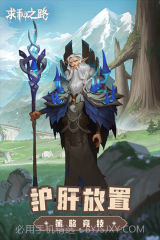 求和之路截图3 求和之路截图3