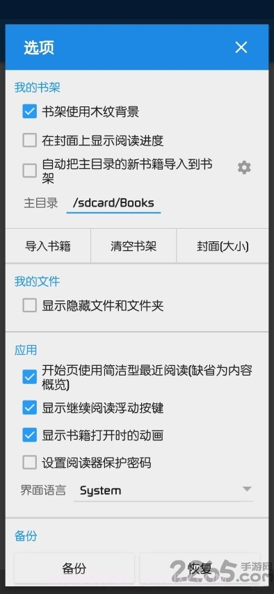 静读天下pro纯净版截图2 静读天下pro纯净版截图2