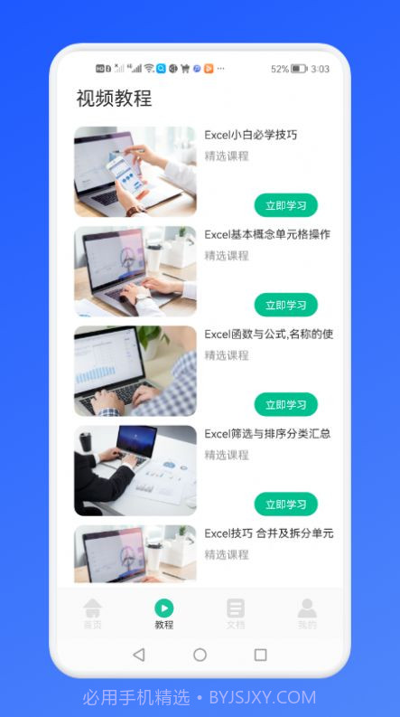 免费Excel办公常用表格截图1 免费Excel办公常用表格截图1
