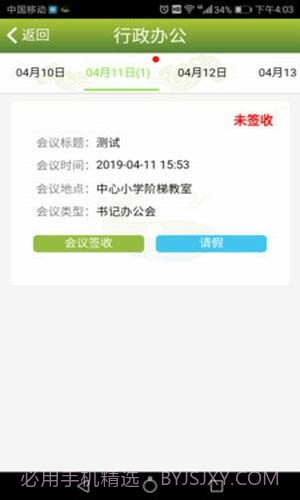 丽岛政务服务截图2