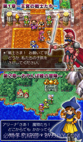 勇者斗恶龙Ⅳ:被引导的人们截图1 勇者斗恶龙Ⅳ:被引导的人们截图1