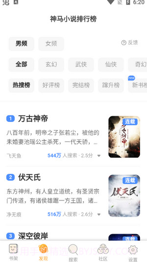 白猫追书截图1 白猫追书截图1