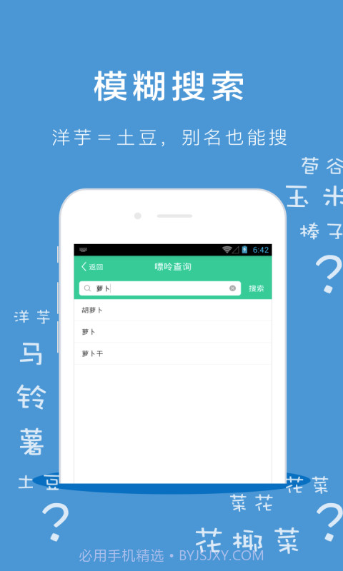 别痛风免费版截图3