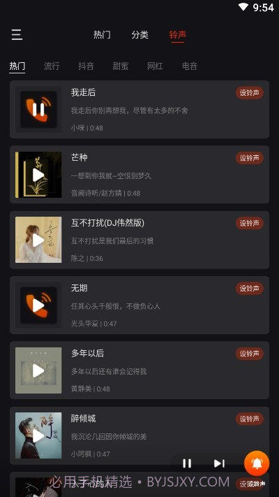 朵朵来电秀截图1 朵朵来电秀截图1