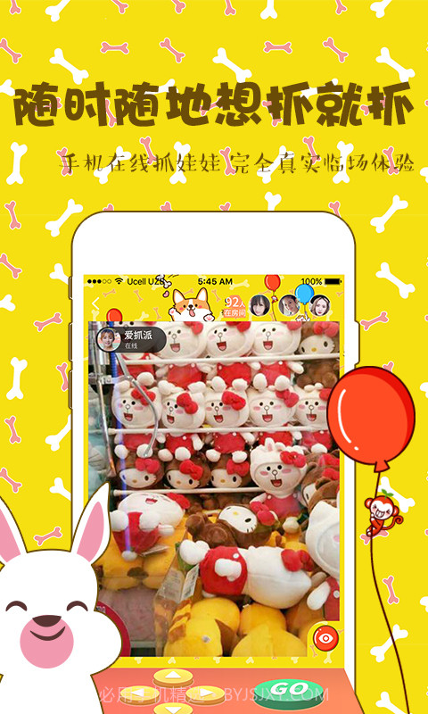一元萌娃抓娃娃截图2