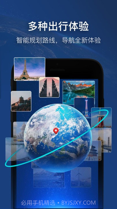 实景卫星导航截图1 实景卫星导航截图1