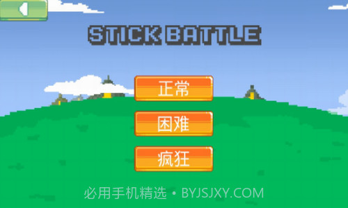 火柴人像素战斗截图1