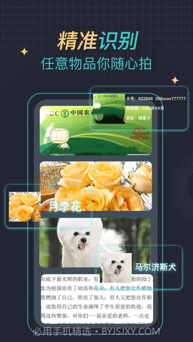 识图神器截图3