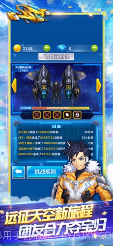 全民飞机大战截图1