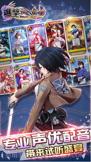 进击的少女截图4