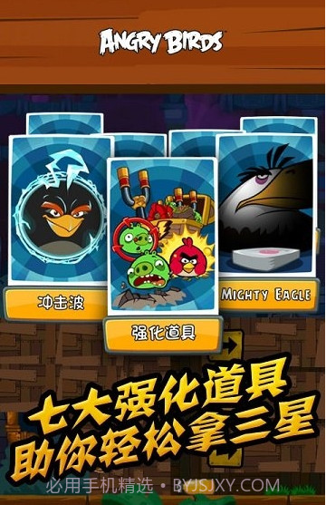 愤怒的小鸟之喜气羊羊截图3