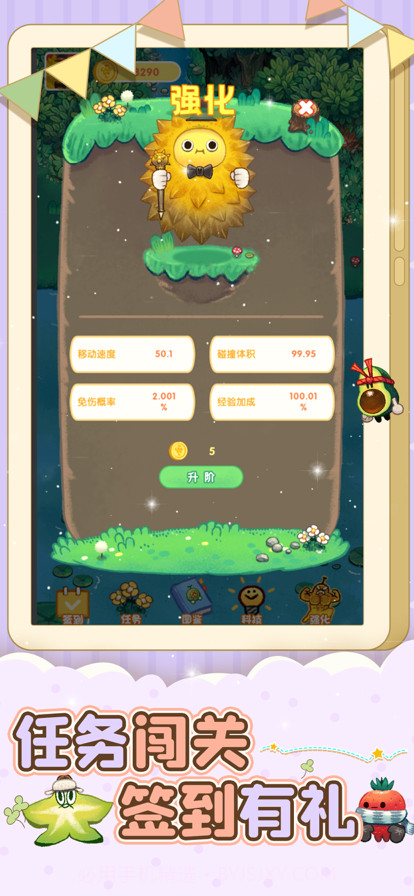 水果大乱斗截图3