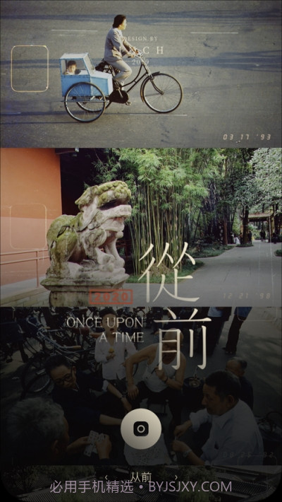 inch相机iOS版截图1