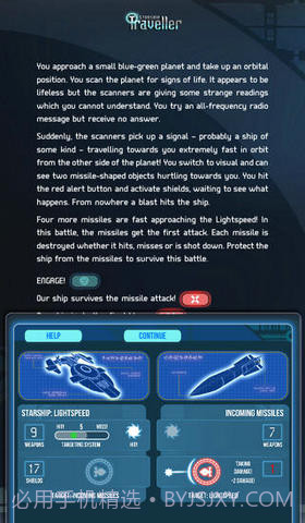 幻想战斗：飞船旅行截图2