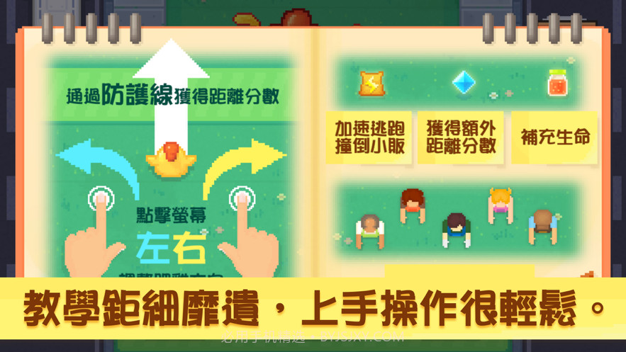 左右公鸡逃亡截图2