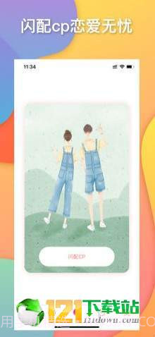 有恋截图2