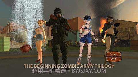 高校女生僵尸大战截图3