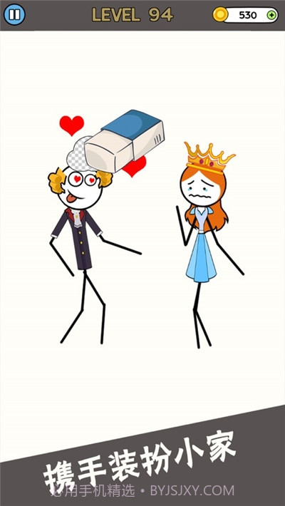 恋爱橡皮擦截图1