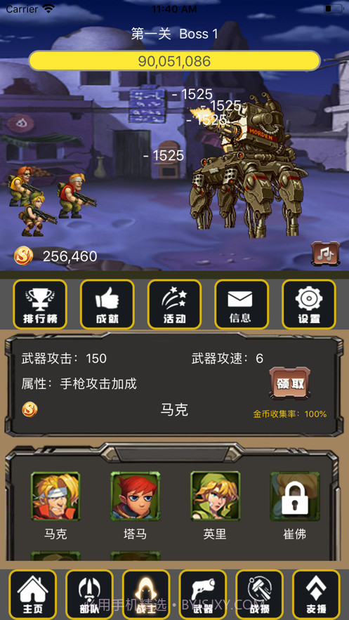 合金弹头无限火力截图3