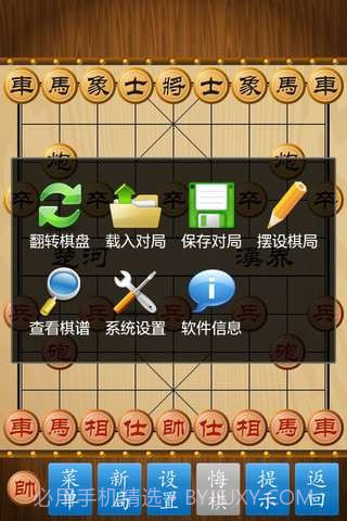 中国象棋截图5