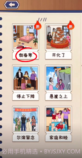 这波我很秀截图3 这波我很秀截图3