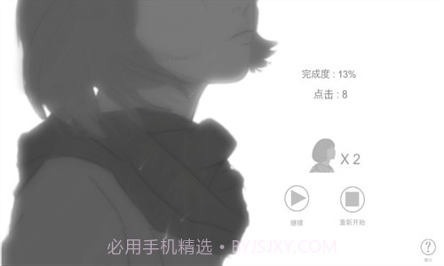 故事里的秘密截图1