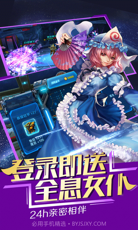 星河战姬截图5 星河战姬截图5