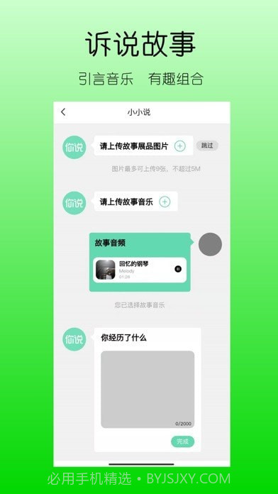 你说故事藏馆截图2