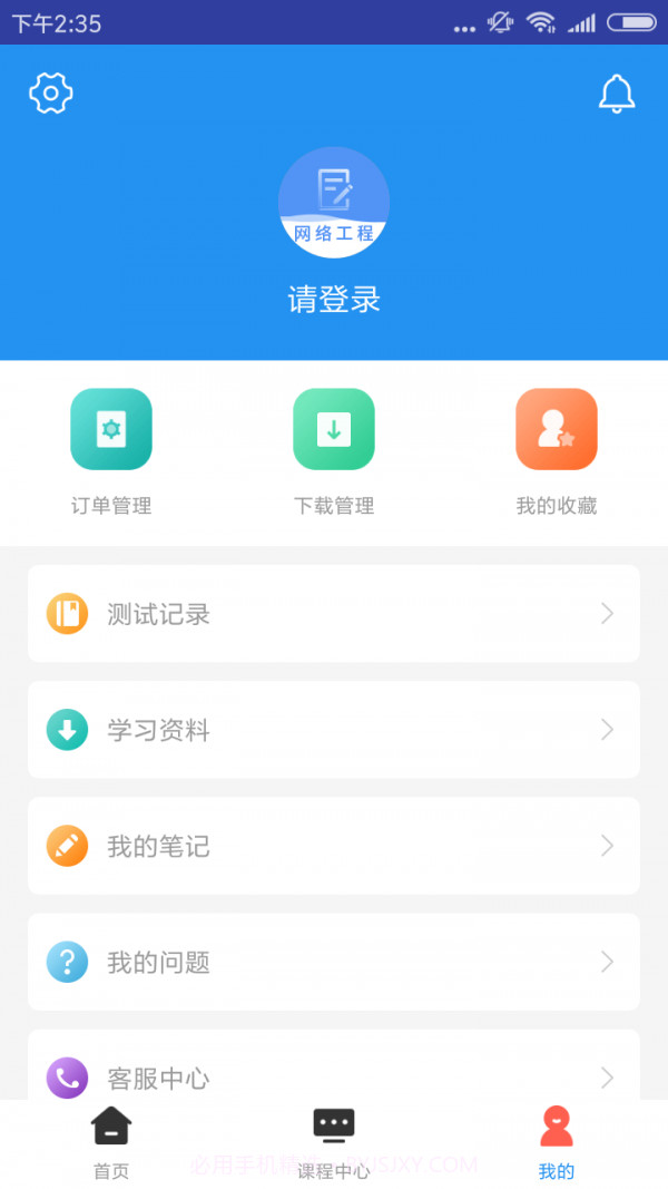 网络工程师题库截图4