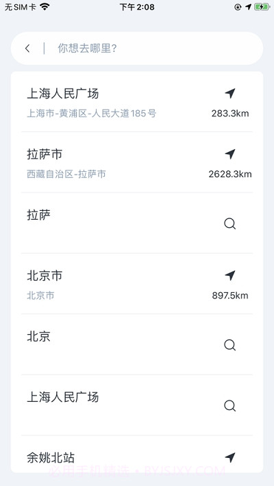 吉利智联app截图3