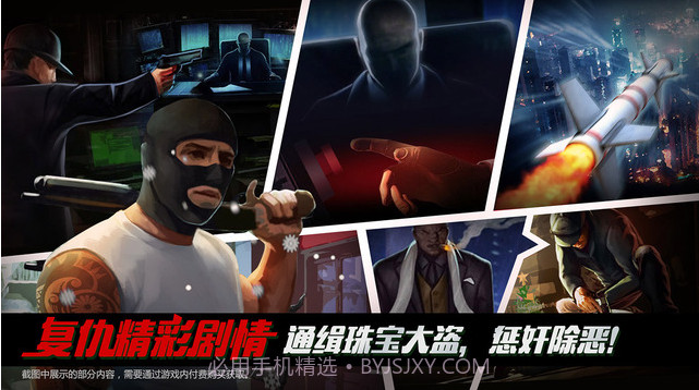 狙击行动3D:代号猎鹰截图4 狙击行动3D:代号猎鹰截图4