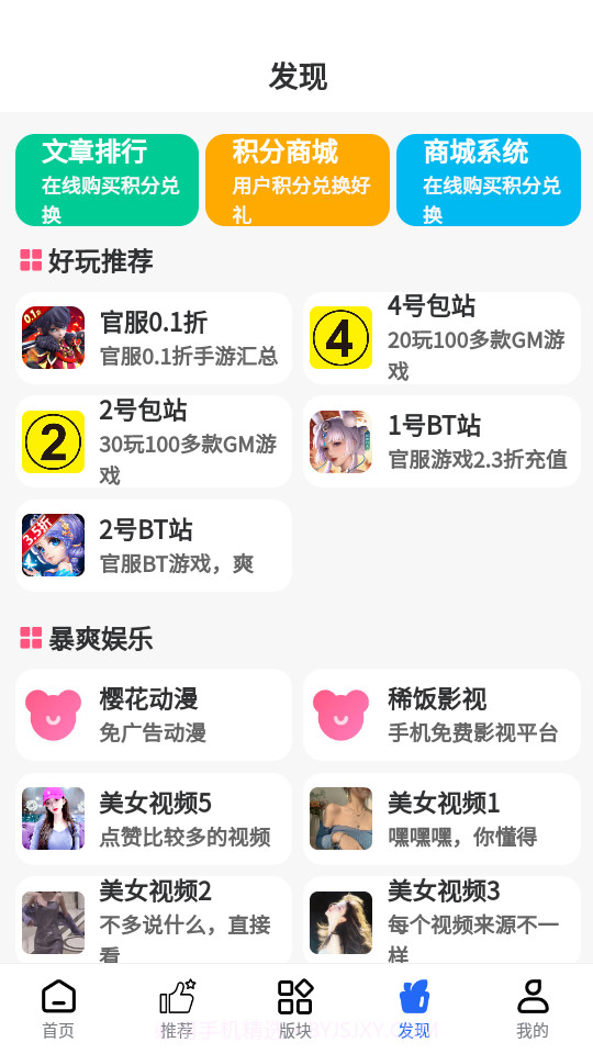 三石论坛游戏库截图2