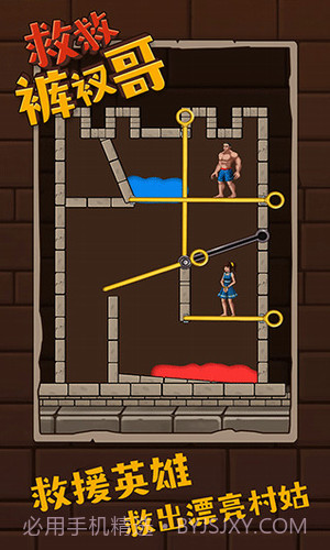 救救裤衩哥截图2