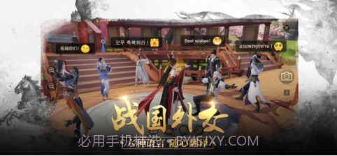 战国志截图3 战国志截图3