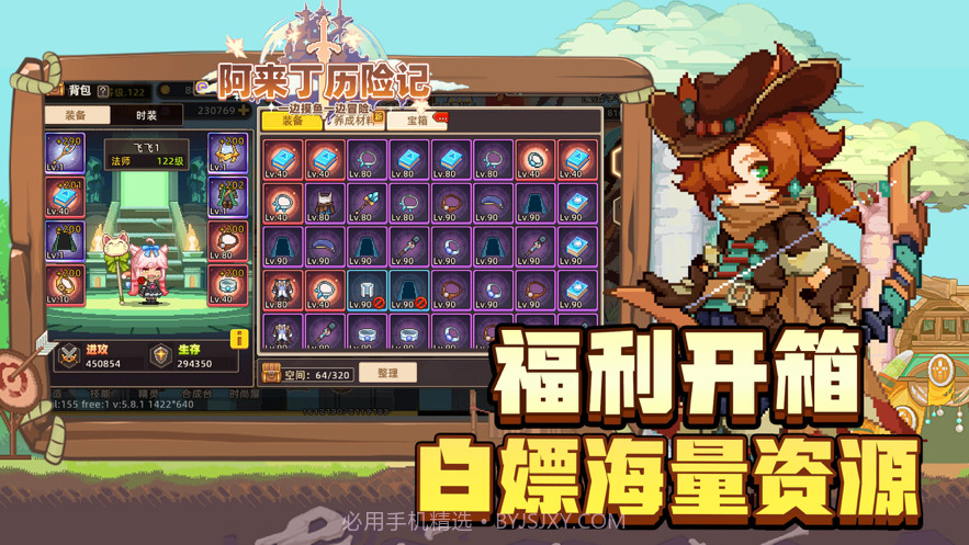 阿来丁历险记截图2