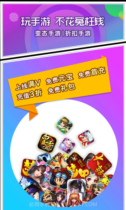 乐嗨嗨游戏截图1