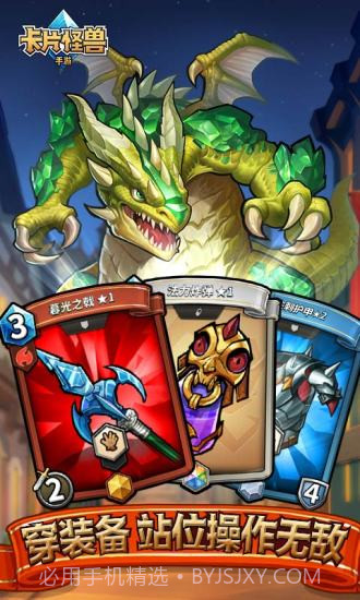 卡片怪兽无限钻石截图2