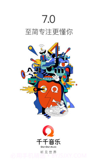 千千音乐(原百度音乐)截图1