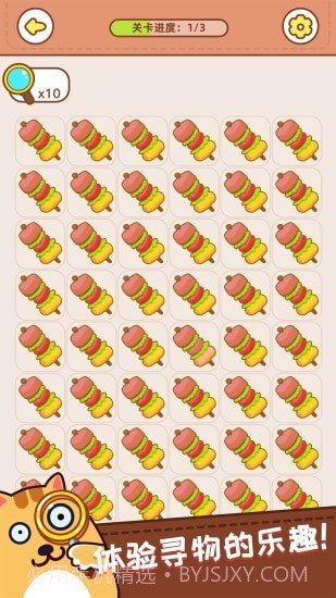 寻物大挑战截图4