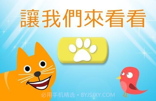 开门不要打扰猫截图1
